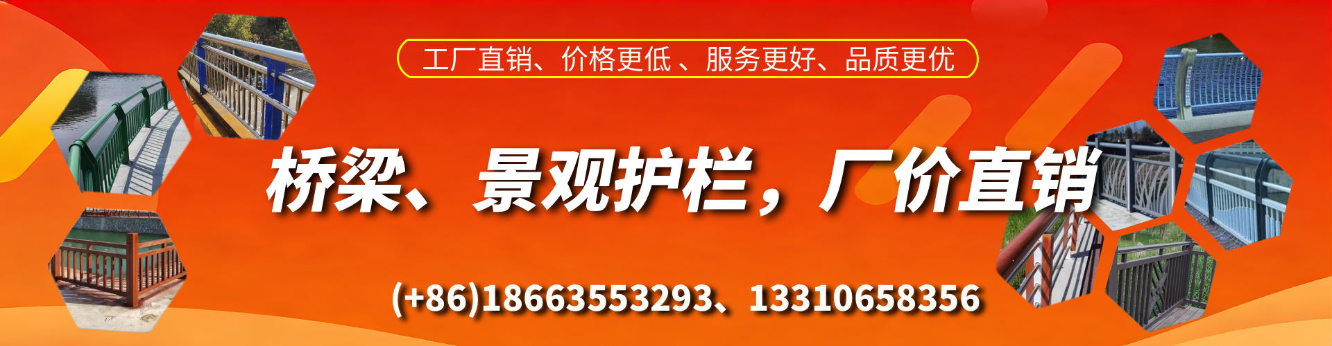 珠海桥梁护栏生产厂家